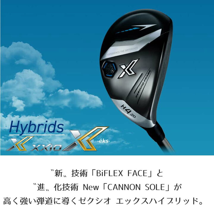 楽天市場】DUNLOP 【 ダンロップ 】 XXIO X -eks- エックス 