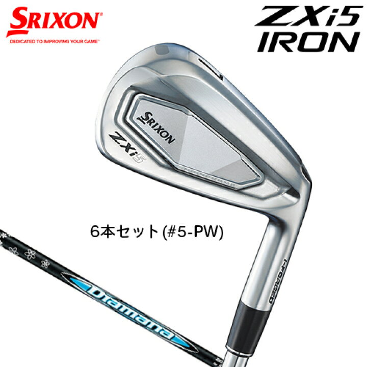 楽天市場】DUNLOP SRIXON ZXi5 アイアン 6本セット(#5〜#9、PW 