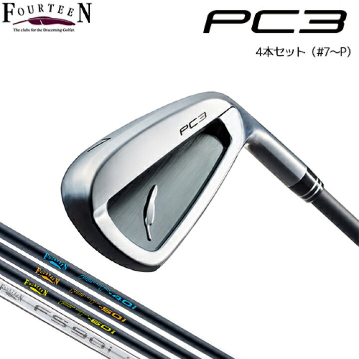 楽天市場】FOURTEEN 【 フォーティーン 】 NEW PC-3 アイアン 4本 