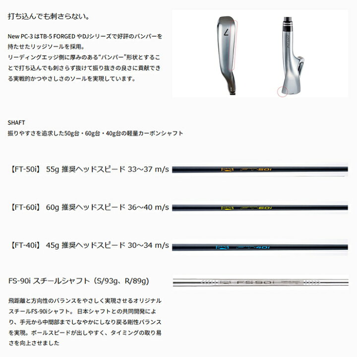 楽天市場】FOURTEEN 【 フォーティーン 】 NEW PC-3 アイアン 単品 (#5 