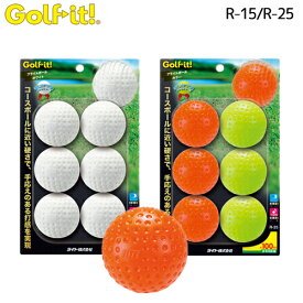 LITE 【ライト】 R-15 (ホワイト) R-25 (カラー) フライトボール ゴルフ 練習用 ボール 【Golf it】 ゴルフイット