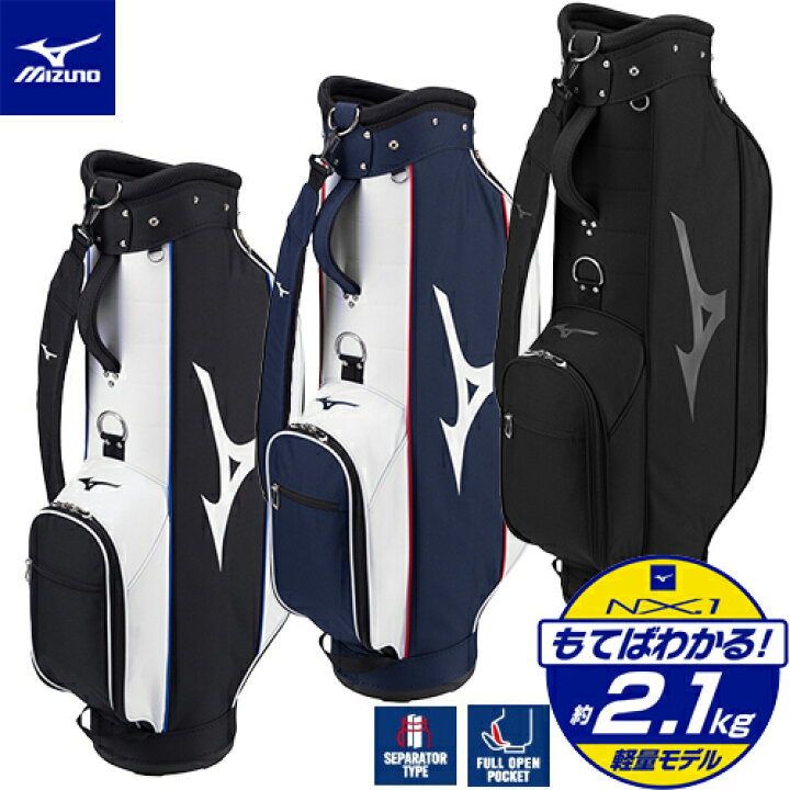 楽天市場】MIZUNO 【 ミズノ 】 NX.1 キャディバッグ 5LJC2321 【2023 