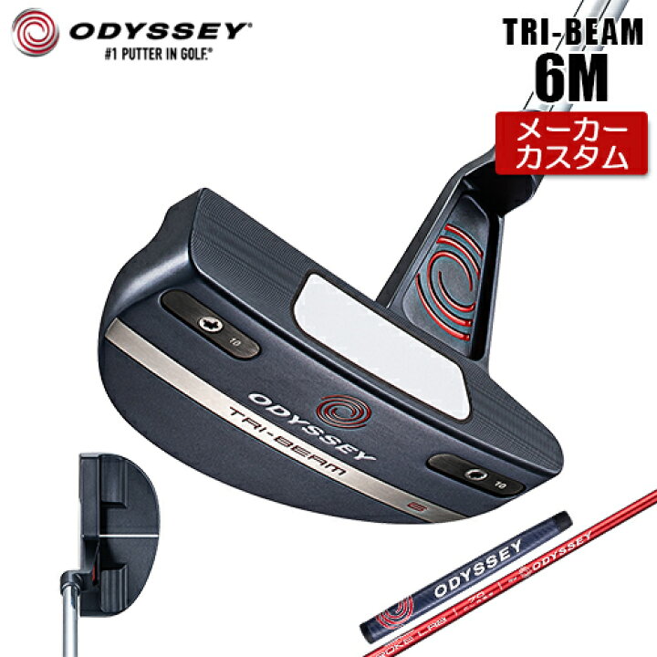 楽天市場】【メーカーカスタム】 ODYSSEY 【オデッセイ】 TRI-BEAM 6M 