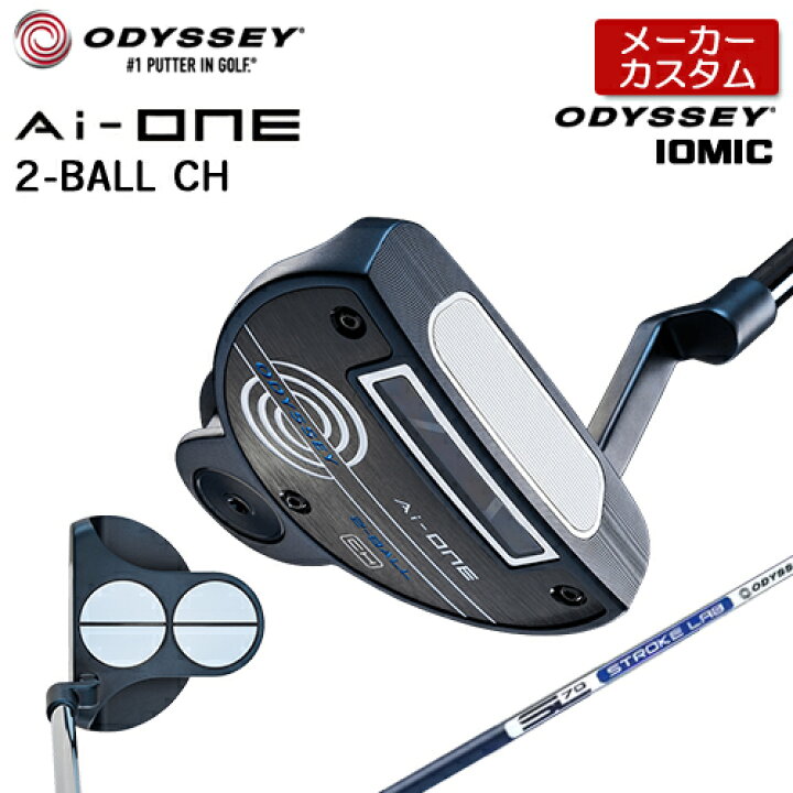 楽天市場】【メーカーカスタム】オデッセイ Ai-ONE 2-BALL CH パター 