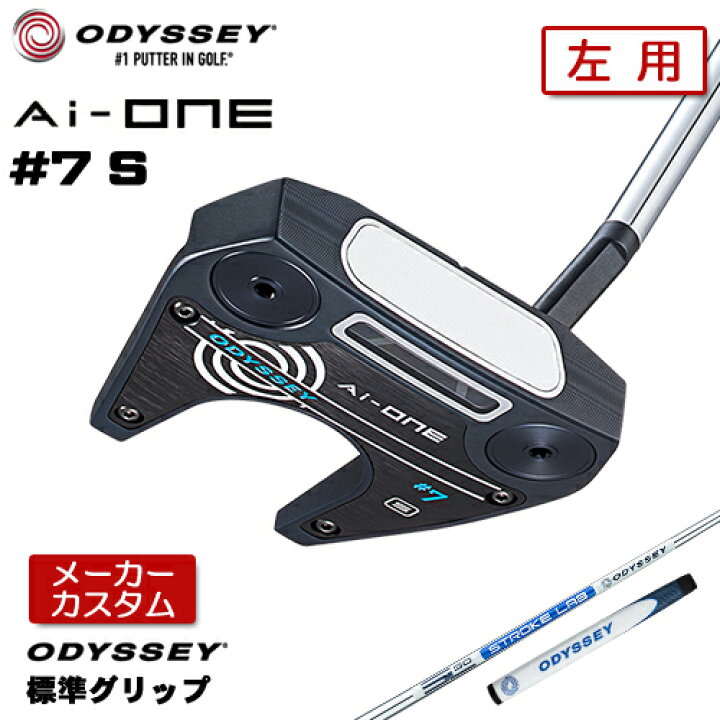 楽天市場】【メーカーカスタム】 左用 オデッセイ Ai-ONE ＃7 S パター 