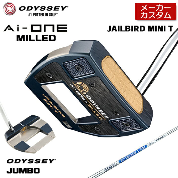 楽天市場】【メーカーカスタム】 オデッセイ Ai-ONE MILLED LE 