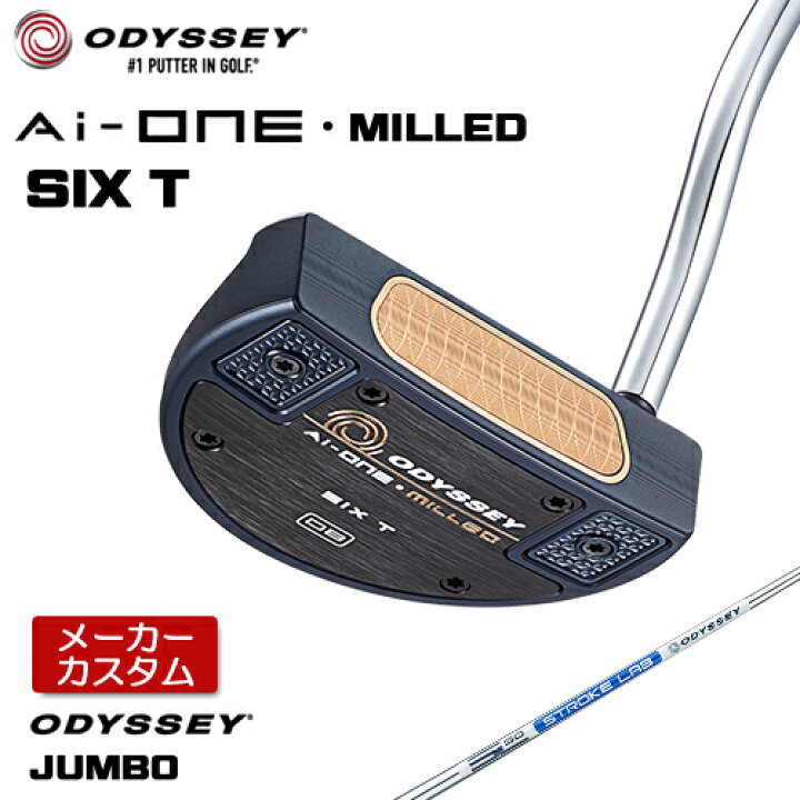 楽天市場】【メーカーカスタム】 オデッセイ Ai-ONE MILLED SIX T 