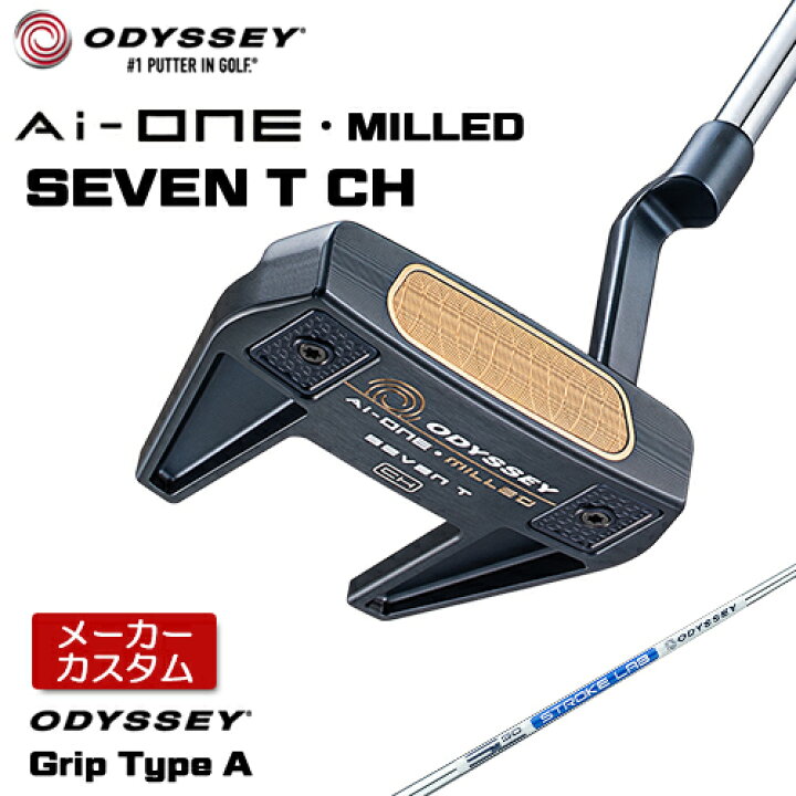 楽天市場】【メーカーカスタム】 オデッセイ Ai-ONE MILLED SEVEN T CH 