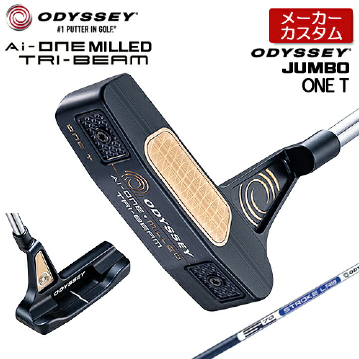楽天市場】【メーカーカスタム】オデッセイ Ai-ONE MILLED TRI-BEAM 