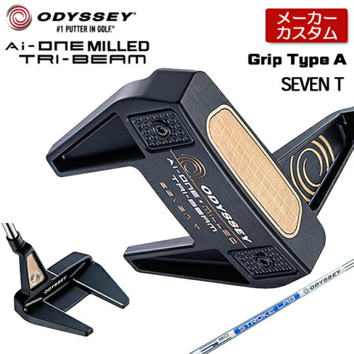 楽天市場】【メーカーカスタム】オデッセイ Ai-ONE MILLED TRI-BEAM 
