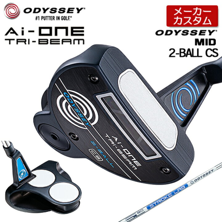 楽天市場】【メーカーカスタム】 オデッセイ Ai-ONE TRI-BEAM 2-BALL 
