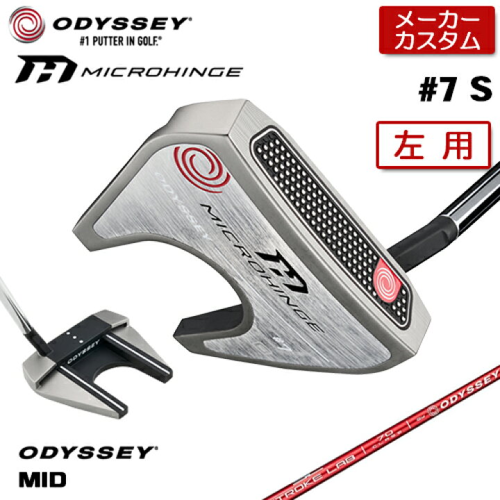 楽天市場】【メーカーカスタム】 (左用) オデッセイ MICROHINGE #7 S 