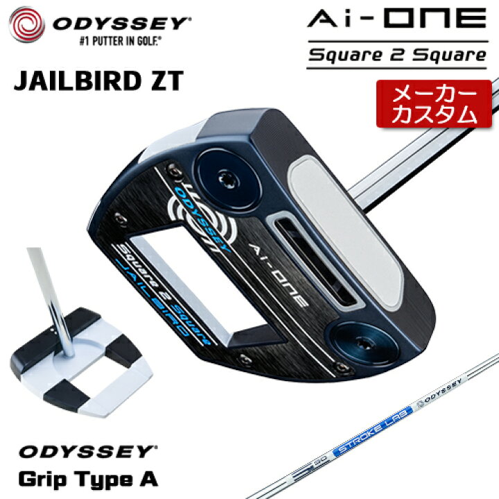 楽天市場】【メーカーカスタム】 オデッセイ Ai-ONE Square 2 Square 