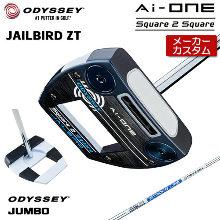 楽天市場】【メーカーカスタム】 オデッセイ Ai-ONE Square 2 Square 