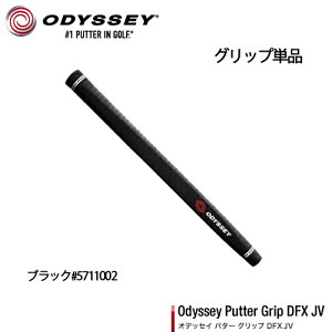 ODYSSEY【オデッセイ】パター グリップ DFX JV 約76g【ネコポス】