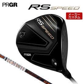【メーカーカスタムクラブ】 プロギア RS SPEED ドライバー TOUR AD IZ カーボンシャフト 【 2025年モデル 】 PRGR RS アールエス スピード ギリギリ×スピード 【 プロギア ドライバー 】