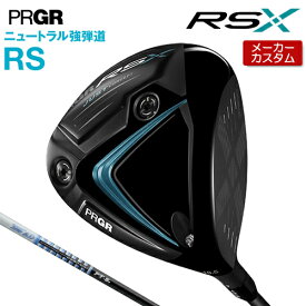 【メーカーカスタム】 プロギア RS ドライバー TOUR AD PT カーボンシャフト 【 2024年モデル 】 RSXシリーズ PRGR 【 プロギア ドライバー 】