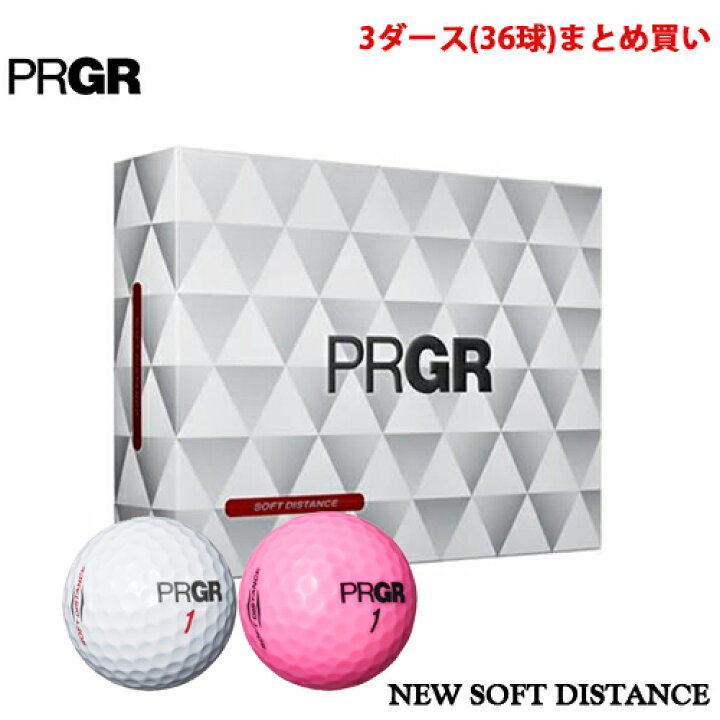 楽天市場 Prgr プロギア New Soft Distance ゴルフ ボール 3ダース 36球 まとめ買い ニューソフト ディスタンス Golfball アンダーパー ゴルフ
