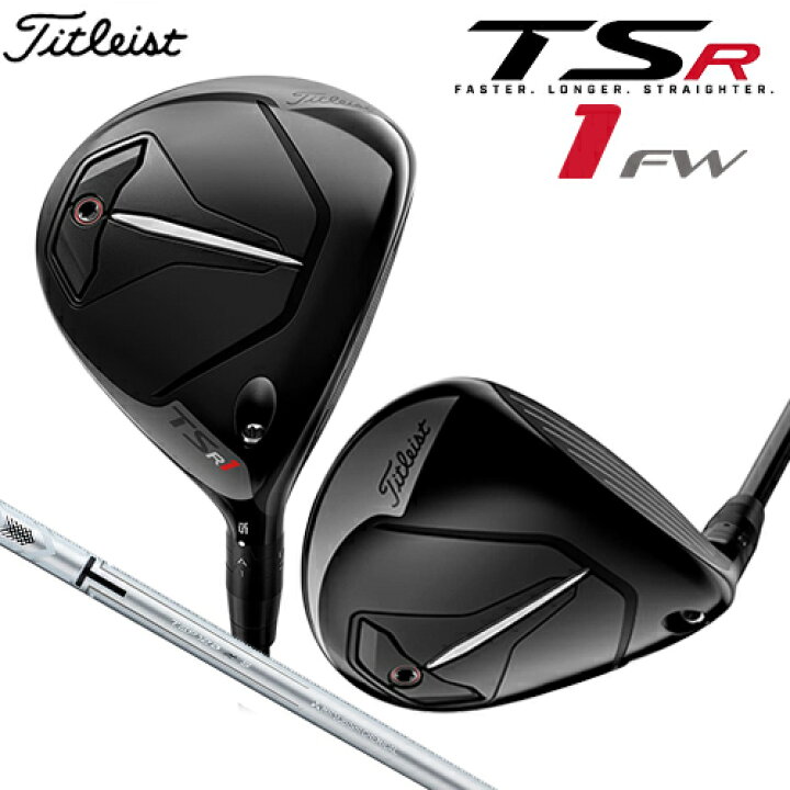 楽天市場】Titleist 【タイトリスト】 TSR1 フェアウェイウッド TSP  