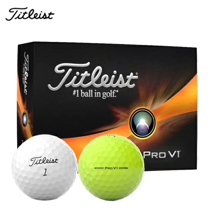 楽天市場】Titleist 【 タイトリスト 】 PRO V1 2023 ゴルフ ボール (1 