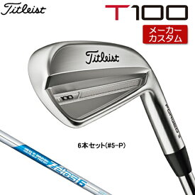 【メーカーカスタム】 Titleist 【 タイトリスト 】 T100 (23') アイアン 右用 6本セット(#5-P) N.S.PRO ZELOS 6 スチールシャフト [日本正規品] 【2023年モデル】 Tシリーズ 【タイトリスト アイアン】