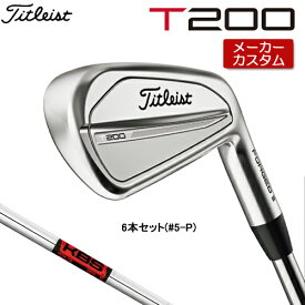 【メーカーカスタム】 Titleist 【 タイトリスト 】 T200 (23') アイアン 右用 6本セット(#5-P) KBS TOUR スチールシャフト [日本正規品] 【2023年モデル】 Tシリーズ 【タイトリスト アイアン】