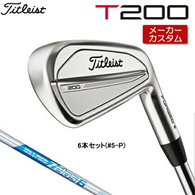 【メーカーカスタム】 Titleist 【 タイトリスト 】 T200 (23') アイアン 右用 6本セット(#5-P) N.S.PRO ZELOS 6 スチールシャフト [日本正規品] 【2023年モデル】 Tシリーズ 【タイトリスト アイアン】