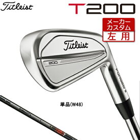 【メーカーカスタム】 【左用】 Titleist 【 タイトリスト 】 T200 (23') アイアン 単品(W48) TENSEI AV AM2 RED カーボンシャフト [日本正規品] 【2023年モデル】 Tシリーズ レフティー 【タイトリスト アイアン】