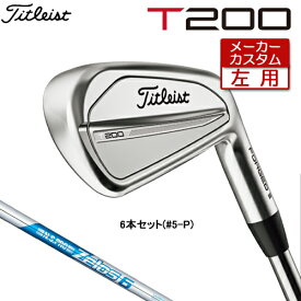 【メーカーカスタム】 【左用】 Titleist 【 タイトリスト 】 T200 (23') アイアン 6本セット(#5-P) N.S.PRO ZELOS 6 スチールシャフト [日本正規品] 【2023年モデル】 Tシリーズ レフティー 【タイトリスト アイアン】