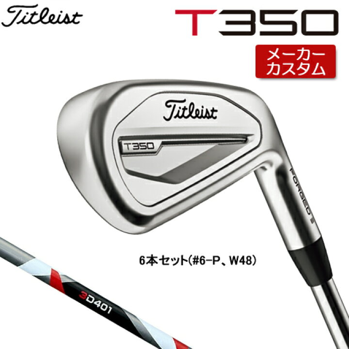 楽天市場】【メーカーカスタム】 Titleist 【 タイトリスト 】 T350  