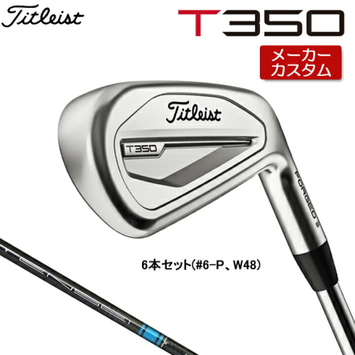 楽天市場】【メーカーカスタム】 Titleist 【 タイトリスト 】 T350 
