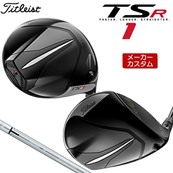 美品 つら タイトリスト○TSR1 10度 ヘッド(b10-26-5)