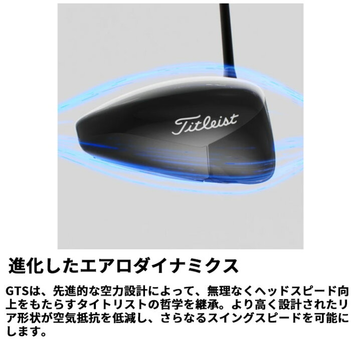 楽天市場】Titleist 【 タイトリスト 】 GTS2 ドライバー Tensei 1K 