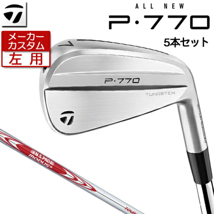 楽天市場】【メーカーカスタム】 TaylorMade 【 テーラーメイド 