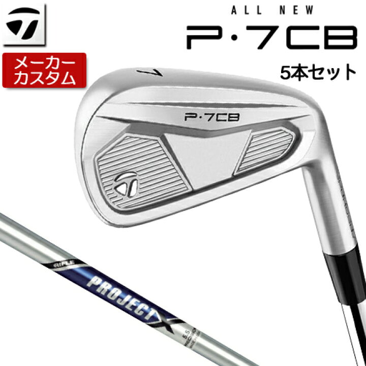 楽天市場】【メーカーカスタム】 テーラーメイド P7CB 2024 アイアン 5 