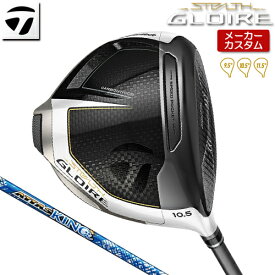 【メーカーカスタム】 TaylorMade 【テーラーメイド】 STEALTH GLOIRE ドライバー 右用 ATTAS KING カーボンシャフト [日本正規品] 【2022年モデル】 ステルス グローレ 【テーラーメイド ドライバー】