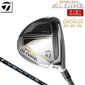 【メーカーカスタム】 TaylorMade 【テーラーメイド】 STEALTH GLOIRE フェアウェイウッド 右用 VENTUS BLUE カーボンシャフト [日本正規品] 【2022年モデル】 ステルス グローレ 【テーラーメイド フェアウェイ】