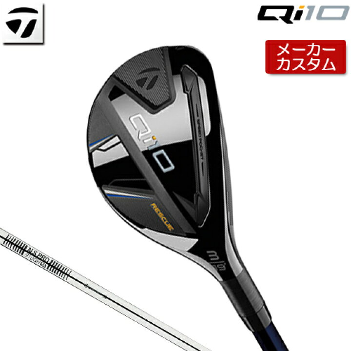 楽天市場】【メーカーカスタム】テーラーメイド Qi10 レスキュー 右用  