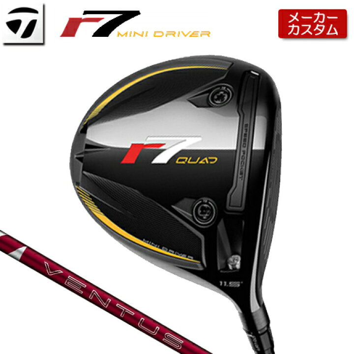 楽天市場】【メーカーカスタム】 TaylorMade r7 QUAD MINI DRIVER 右用 