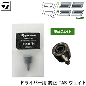 TaylorMade �y �e�[���[���C�h �z Qi35 / Qi35 LS �h���C�o�[�p ���� TAS �E�F�C�g ���[�J�[���� �y 2025�N���f�� �z �����p �J�X�^�}�C�Y�p �E�F�C�g �l�R�|�X�� ��������