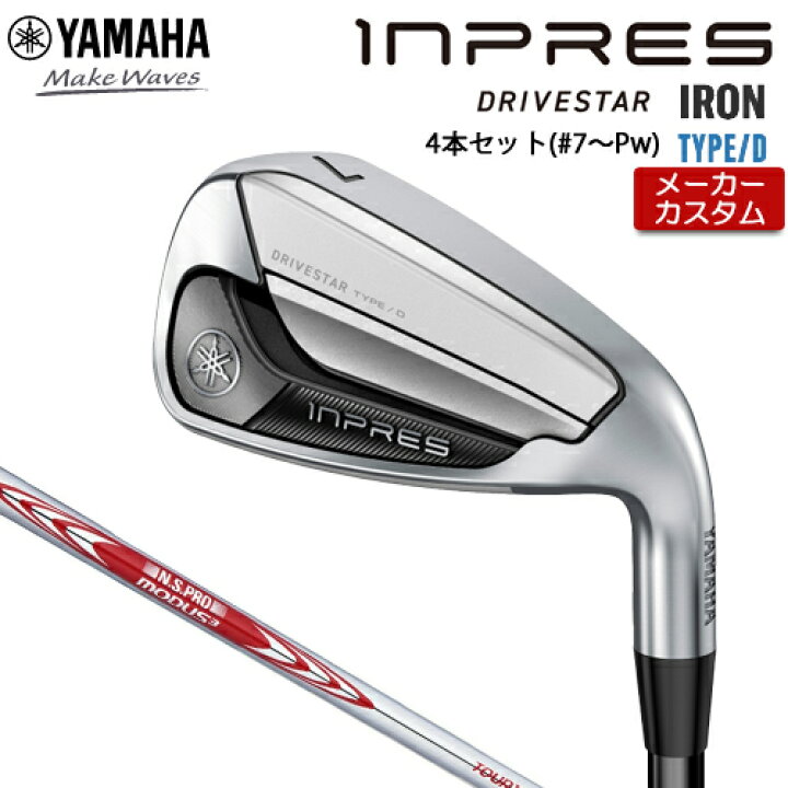 楽天市場】【メーカーカスタム】 ヤマハ INPRES DRIVESTAR TYPE/D 