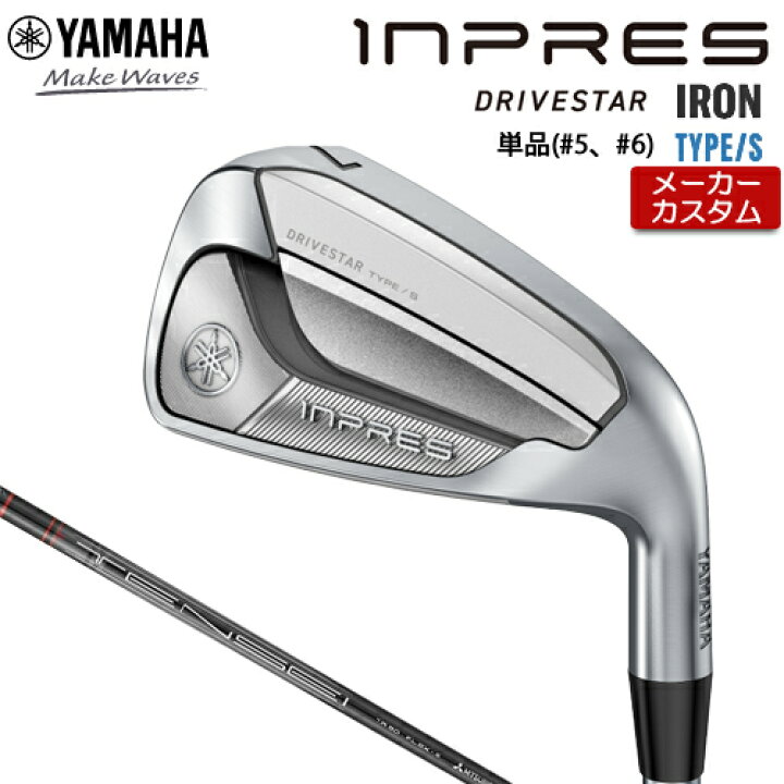 楽天市場】【メーカーカスタム】 ヤマハ INPRES DRIVESTAR TYPE/S 単品 
