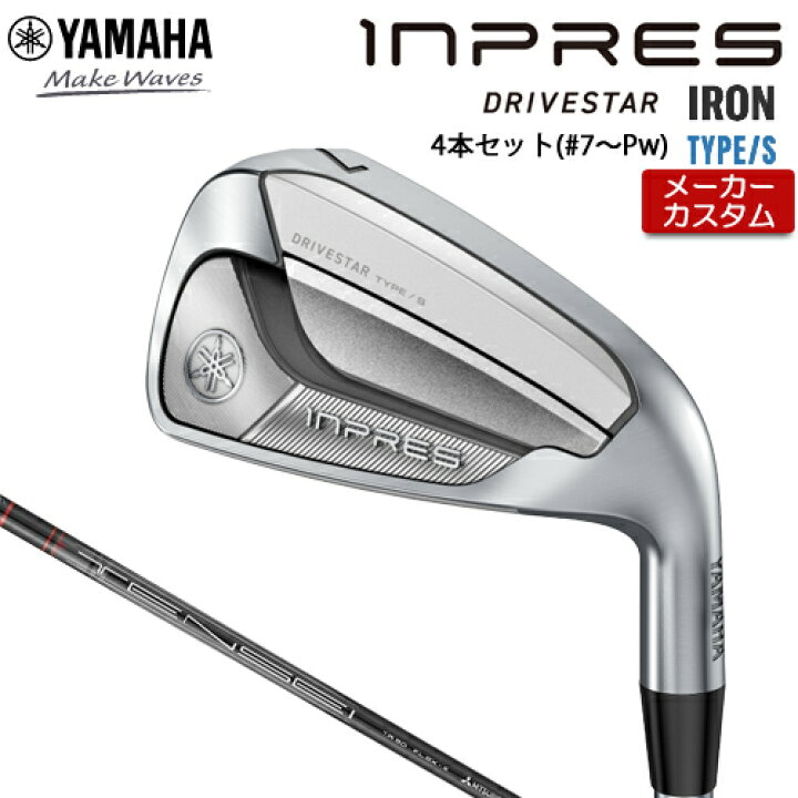 楽天市場】【メーカーカスタム】 ヤマハ INPRES DRIVESTAR TYPE/S 