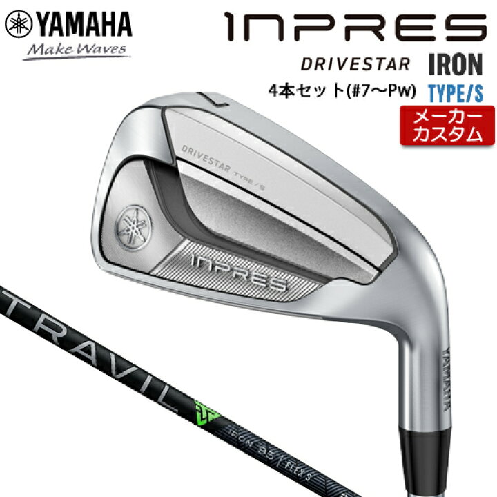 YAMAHA inpres DRIVESTAR アイアンセット4本（YAMAHA ヤマハ inpres 