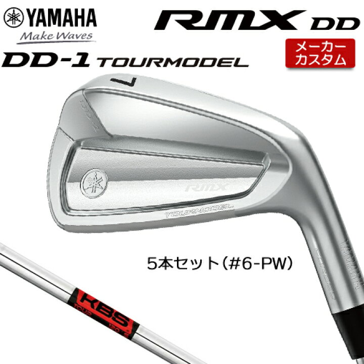 楽天市場】【メーカーカスタム】 ヤマハ RMX DD-1 TOURMODEL アイアン