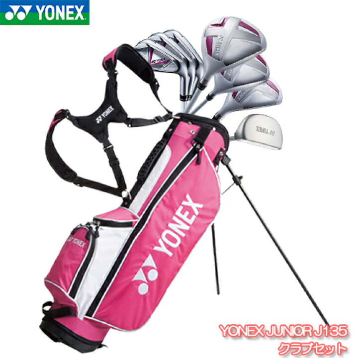 楽天市場】YONEX【ヨネックス】JUNIOR J135 7本セット ピンク (W1,FW 