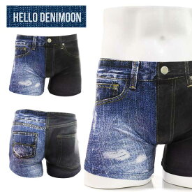 【楽天スーパーSALE】【半額】HELLO DENIMOON ハローデニムーン ボクサーパンツ メンズ おすすめ インナー ストレッチ 人気 ブランド 蒸れない おしゃれ プレゼント ギフト アンダーウェア 下着 彼氏 誕生日 かっこいい 速乾 伸びる 快適 お父さん 父の日 半分リジット F XL