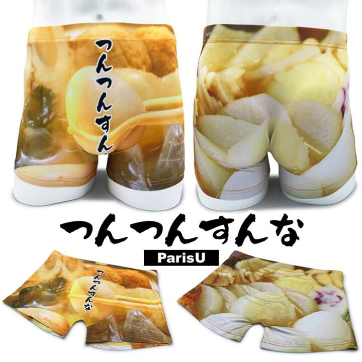 楽天市場】【おでん つんつん】 おもしろ お土産 お箸 リアル 派手 