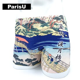 【嵐山 渡月橋 浮世絵】 ボクサーパンツ 京都 嵐山 風景 日本 和風 古風 歴史 イラスト プレゼント ギフト お土産 贈り物 運気 幸運 派手 メンズ F XL 大きいサイズ 綿 下着 ブランド おすすめ 誕生日 柄 春 夏 秋 冬 敬老 父の日 ParisU パリスユー p0158