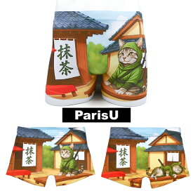 【忍猫 抹茶】 かわいい おしゃれ おもしろ 猫 子猫 忍者 忍び 派手 ボクサーパンツ メンズ F XL 蒸れない 伸びる 大きいサイズ 綿 下着 ブランド おしゃれ プレゼント かっこいい 誕生日 スポーツ 柄 春 夏 秋 冬 敬老 ParisU パリスユー p0163